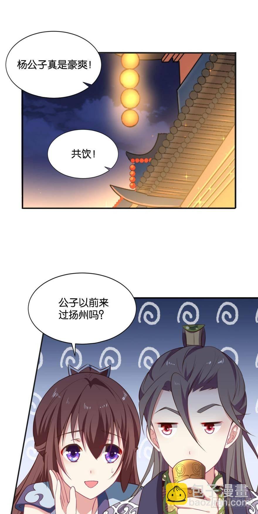 夜宴-第37话