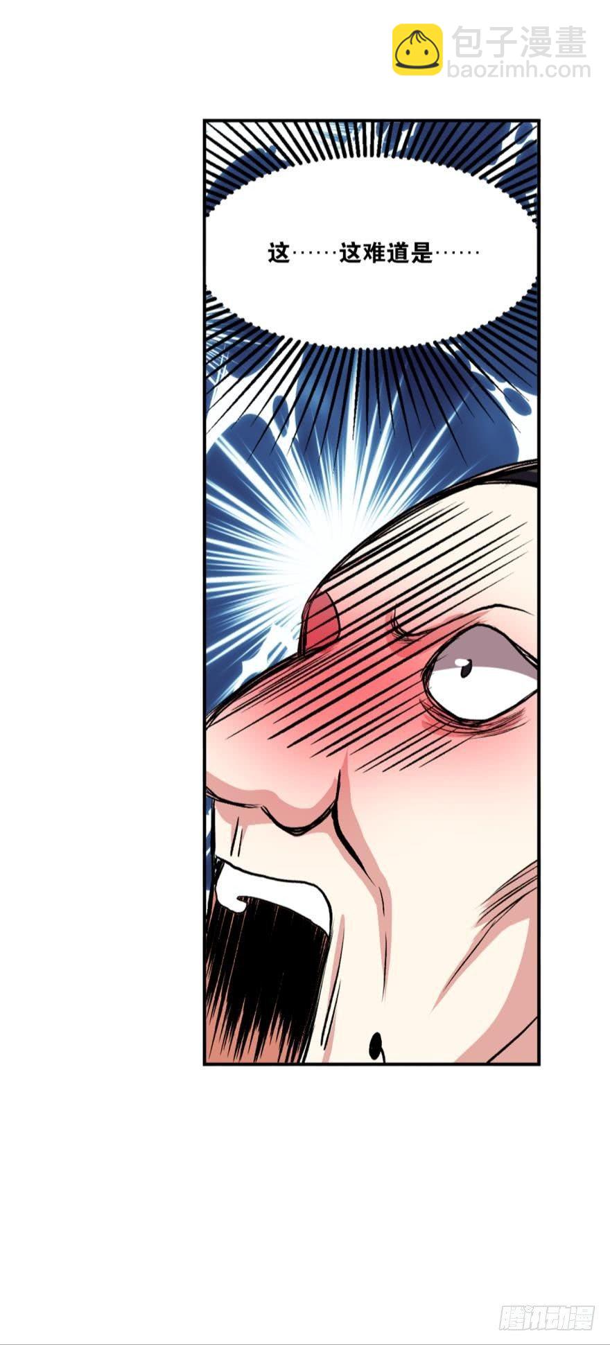 狗仙降世-第5话
