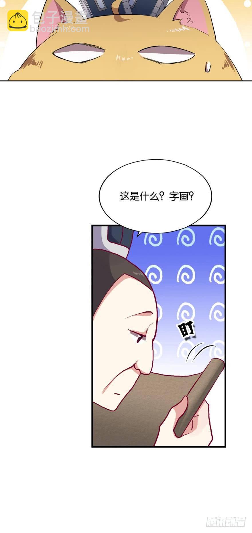 狗仙降世-第5话