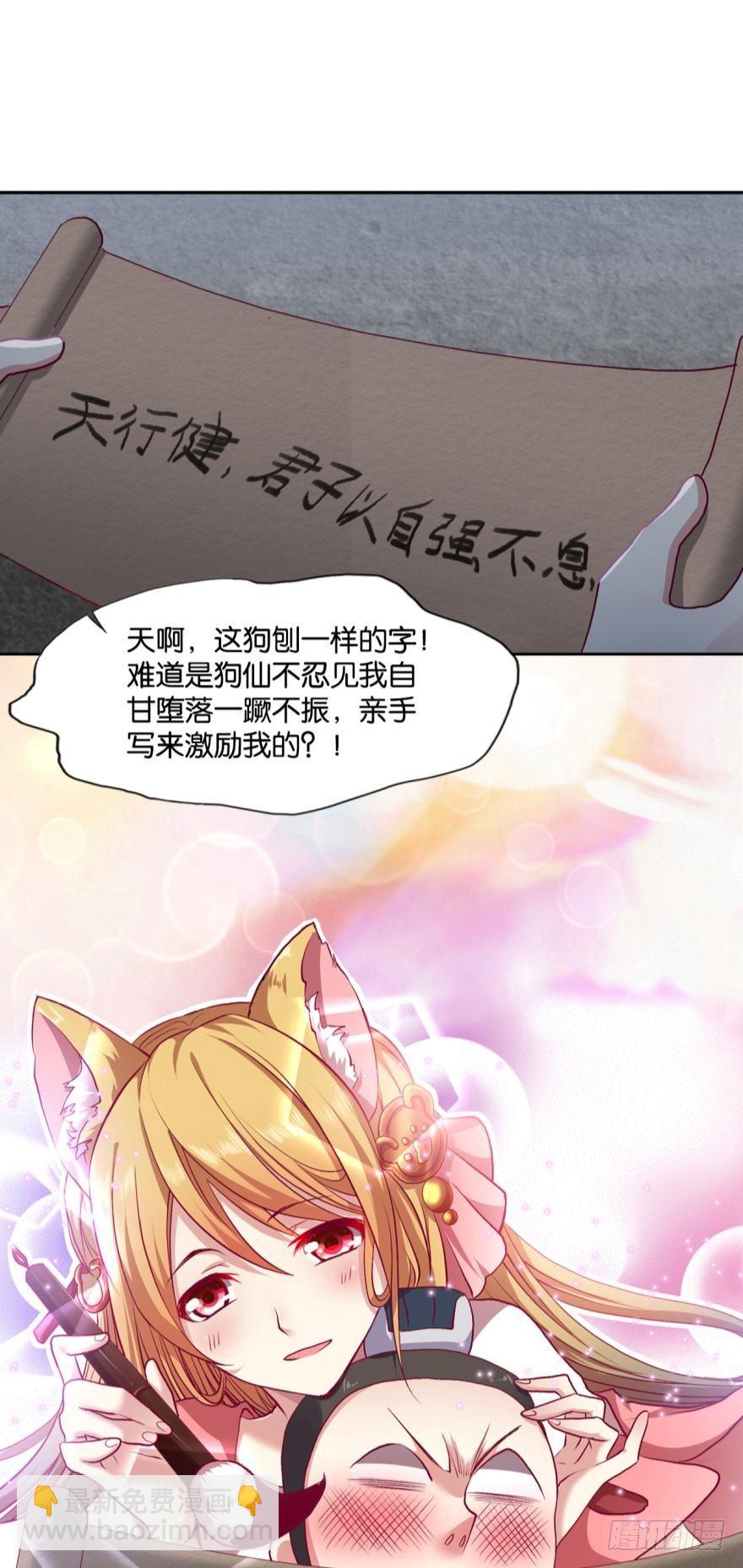 狗仙降世-第5话