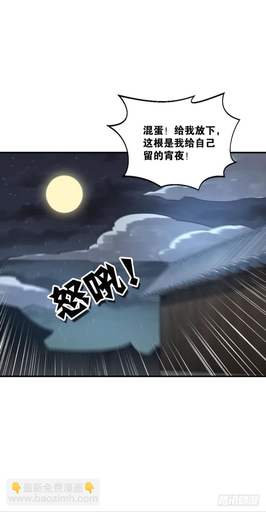 狗仙降世-第5话