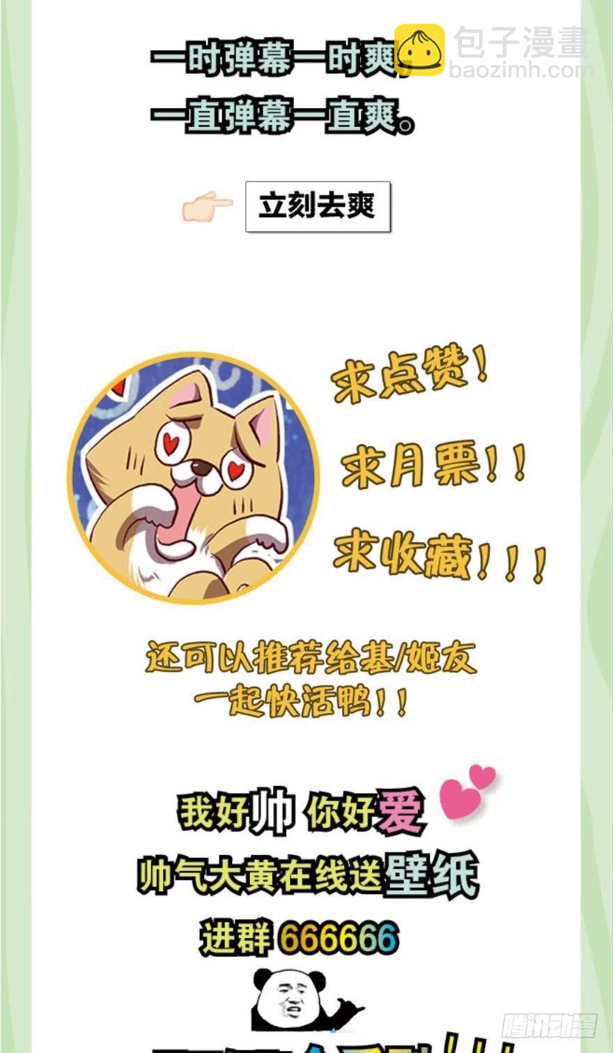 狗仙降世-第5话