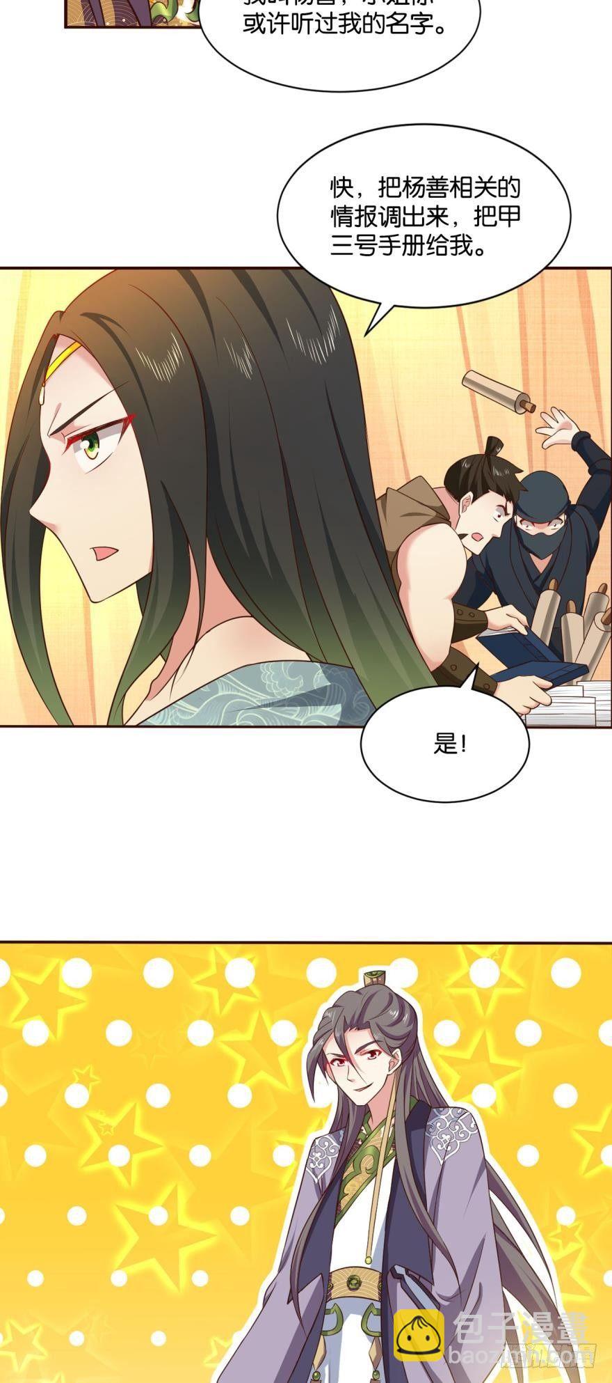 谈崩专家-第39话