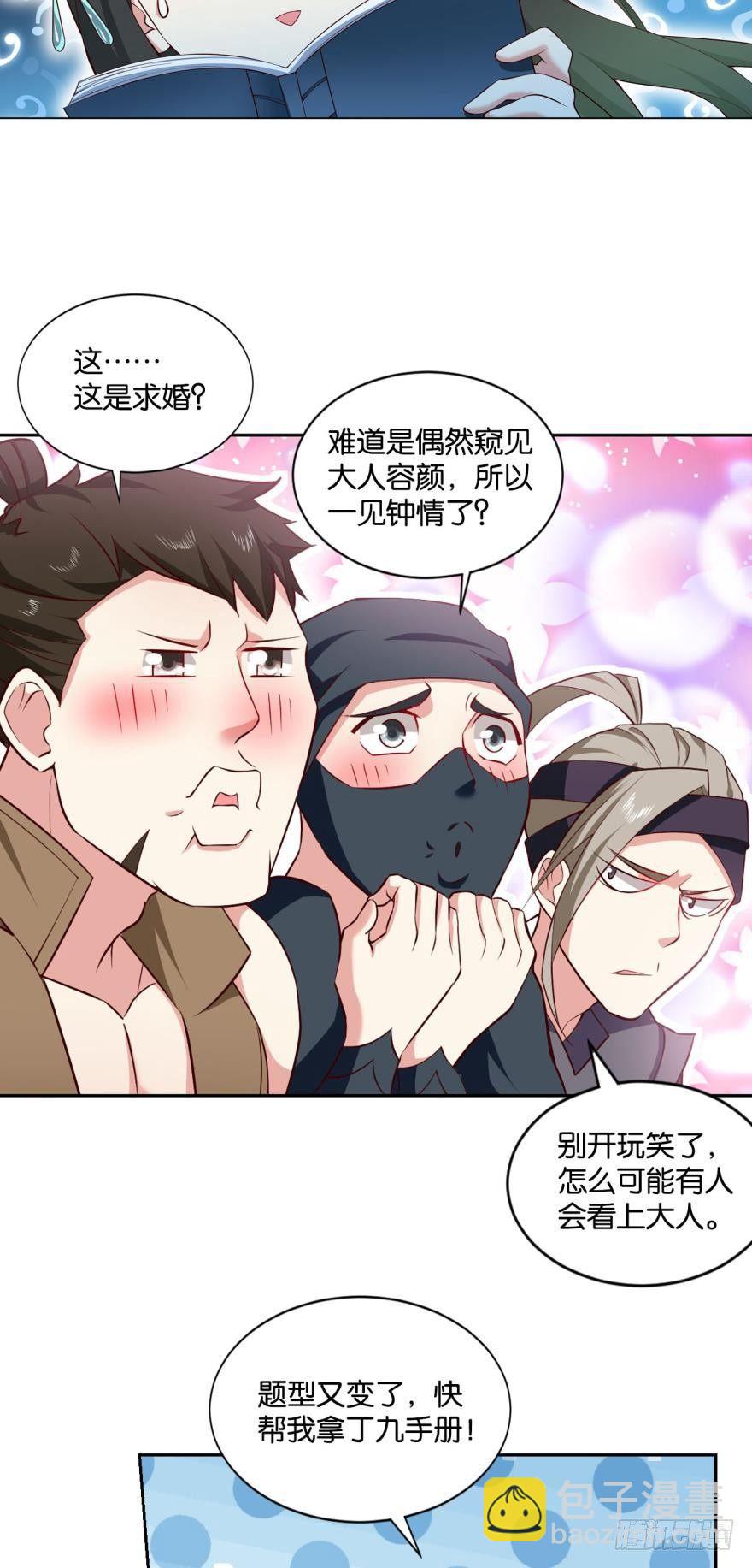 谈崩专家-第39话