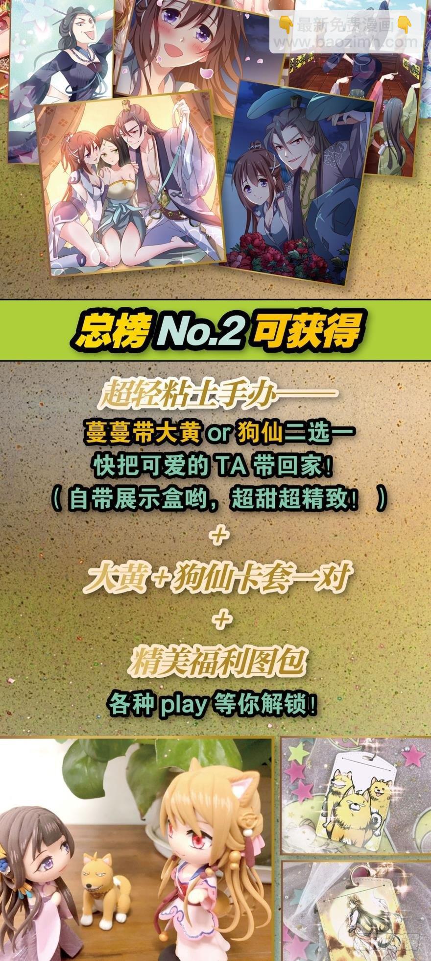 谈崩专家-第39话