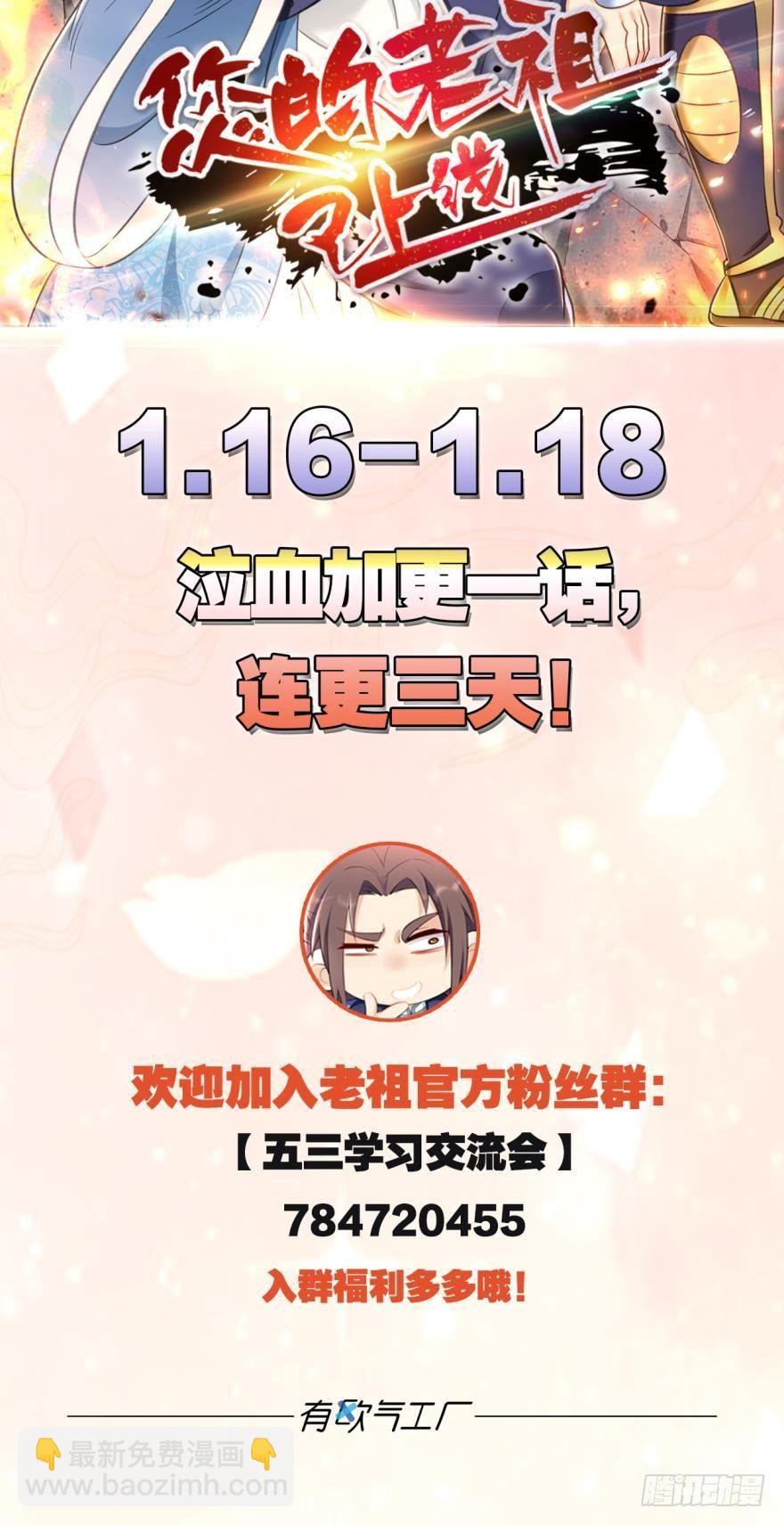 谈崩专家-第39话