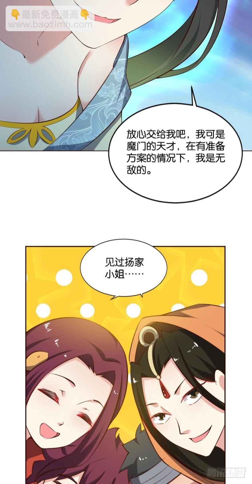 爷爷，我不想努力了！-第41话