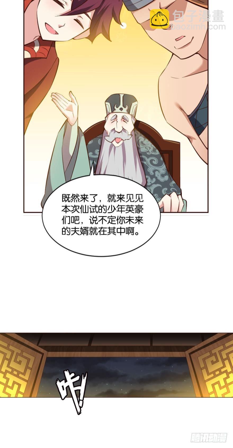 爷爷，我不想努力了！-第41话