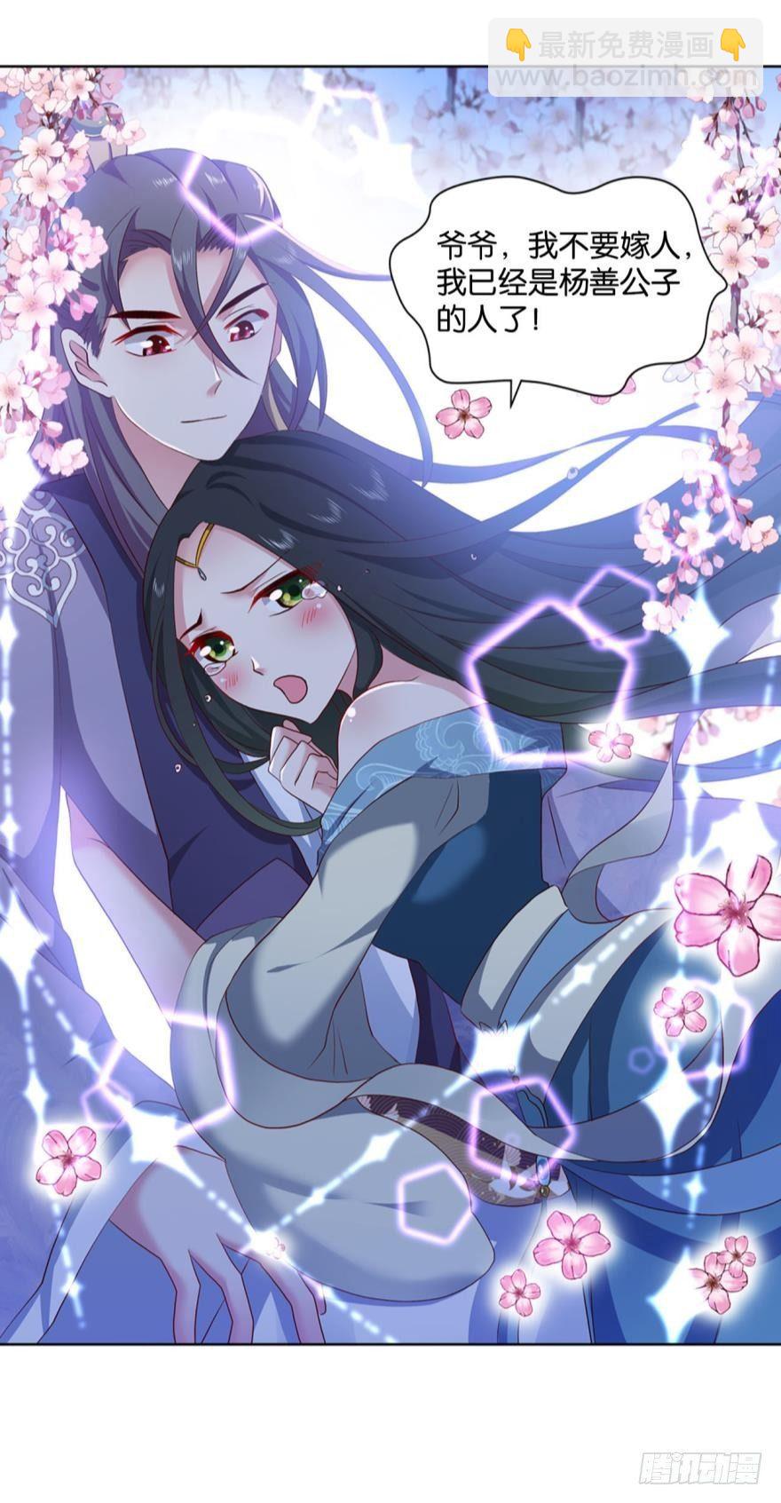 爷爷，我不想努力了！-第41话