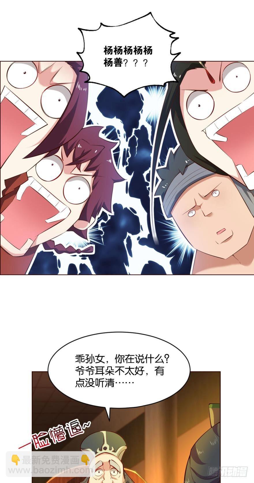爷爷，我不想努力了！-第41话