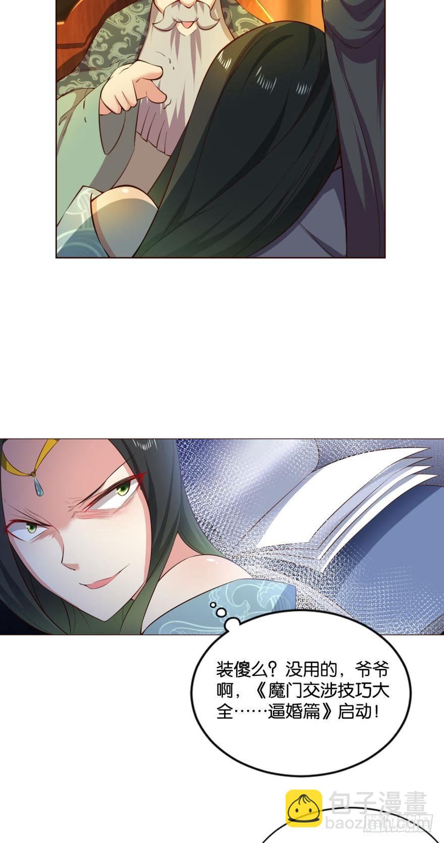 爷爷，我不想努力了！-第41话