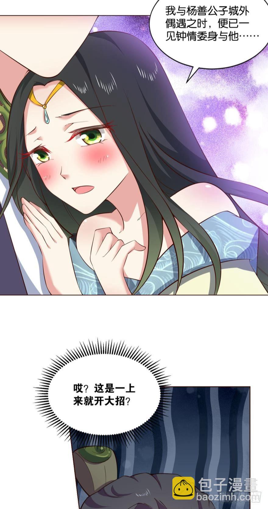 爷爷，我不想努力了！-第41话