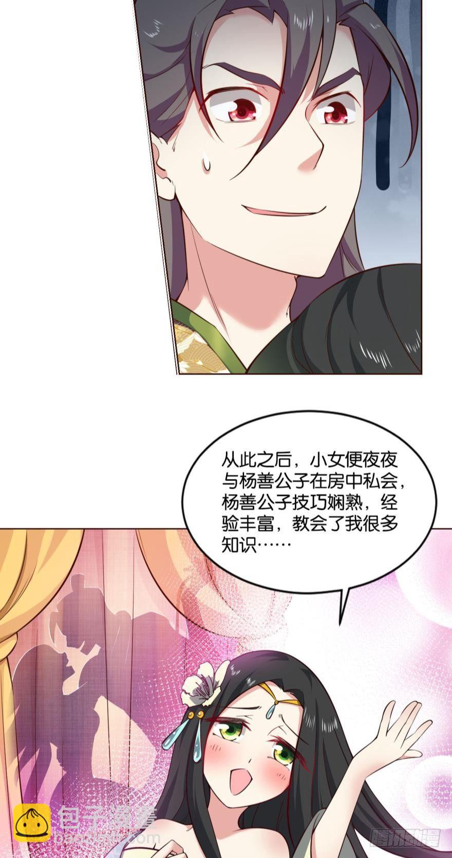 爷爷，我不想努力了！-第41话