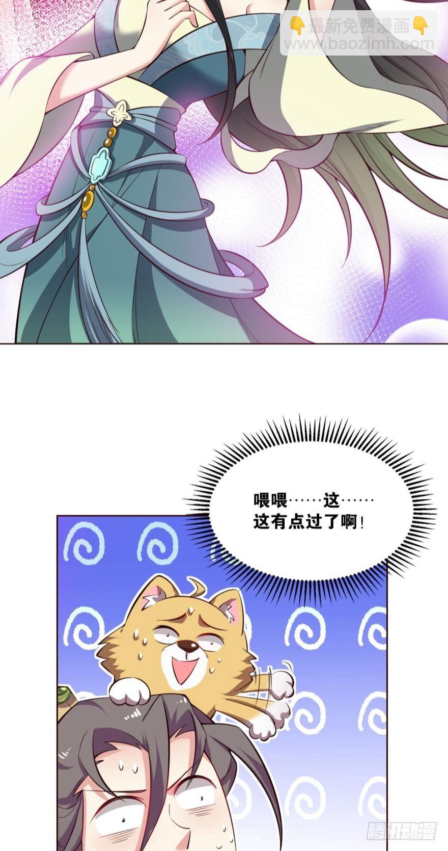 爷爷，我不想努力了！-第41话
