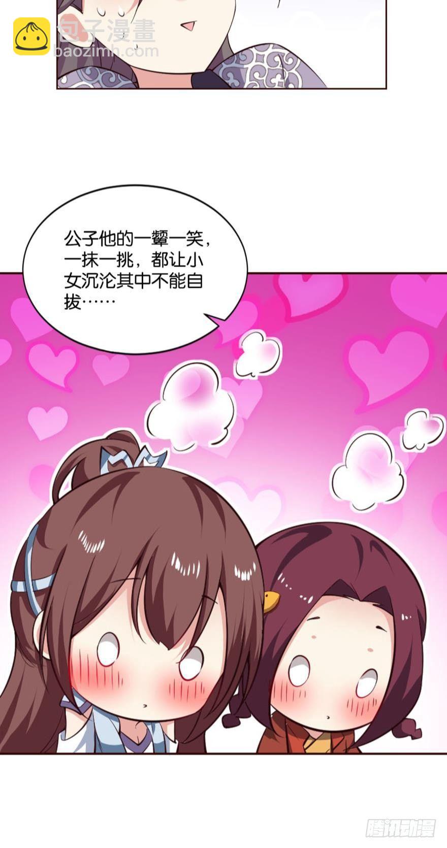 爷爷，我不想努力了！-第41话
