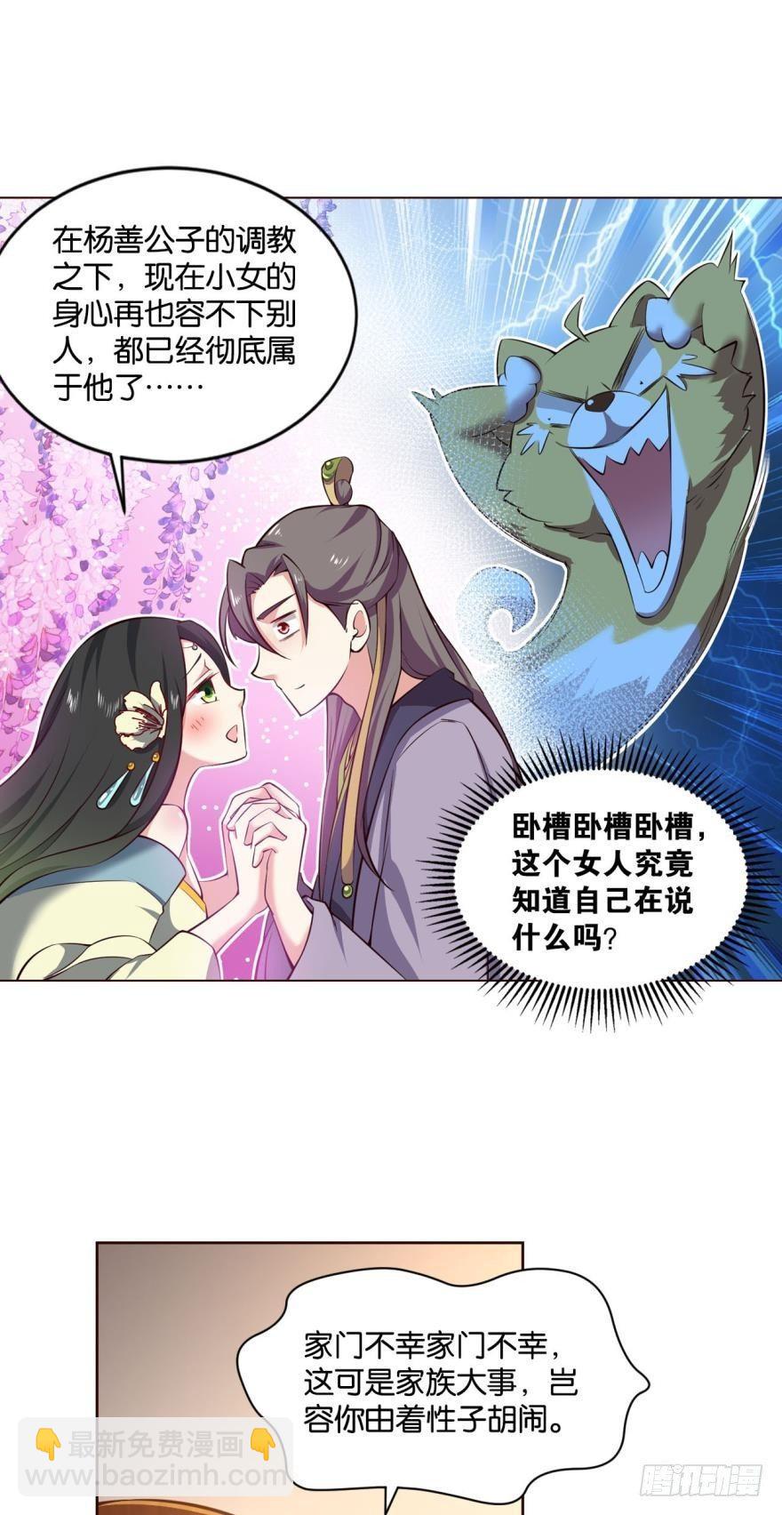爷爷，我不想努力了！-第41话