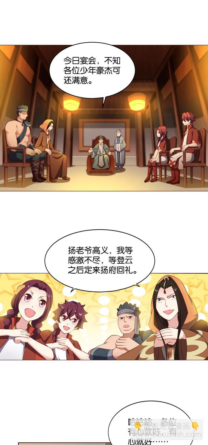 爷爷，我不想努力了！-第41话