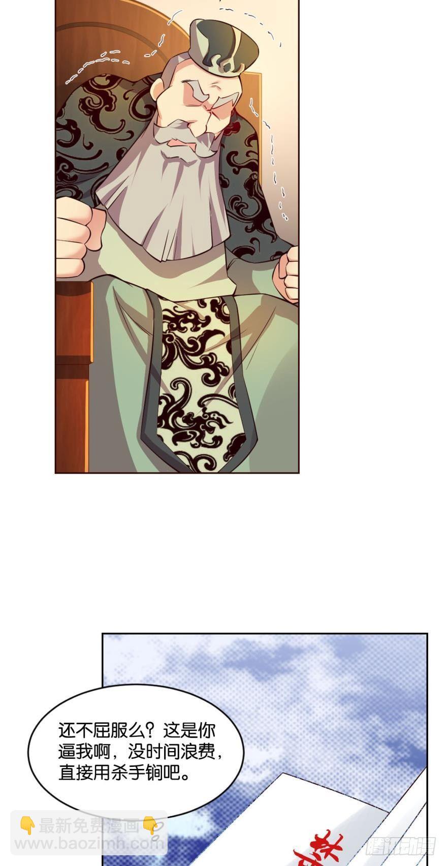 爷爷，我不想努力了！-第41话