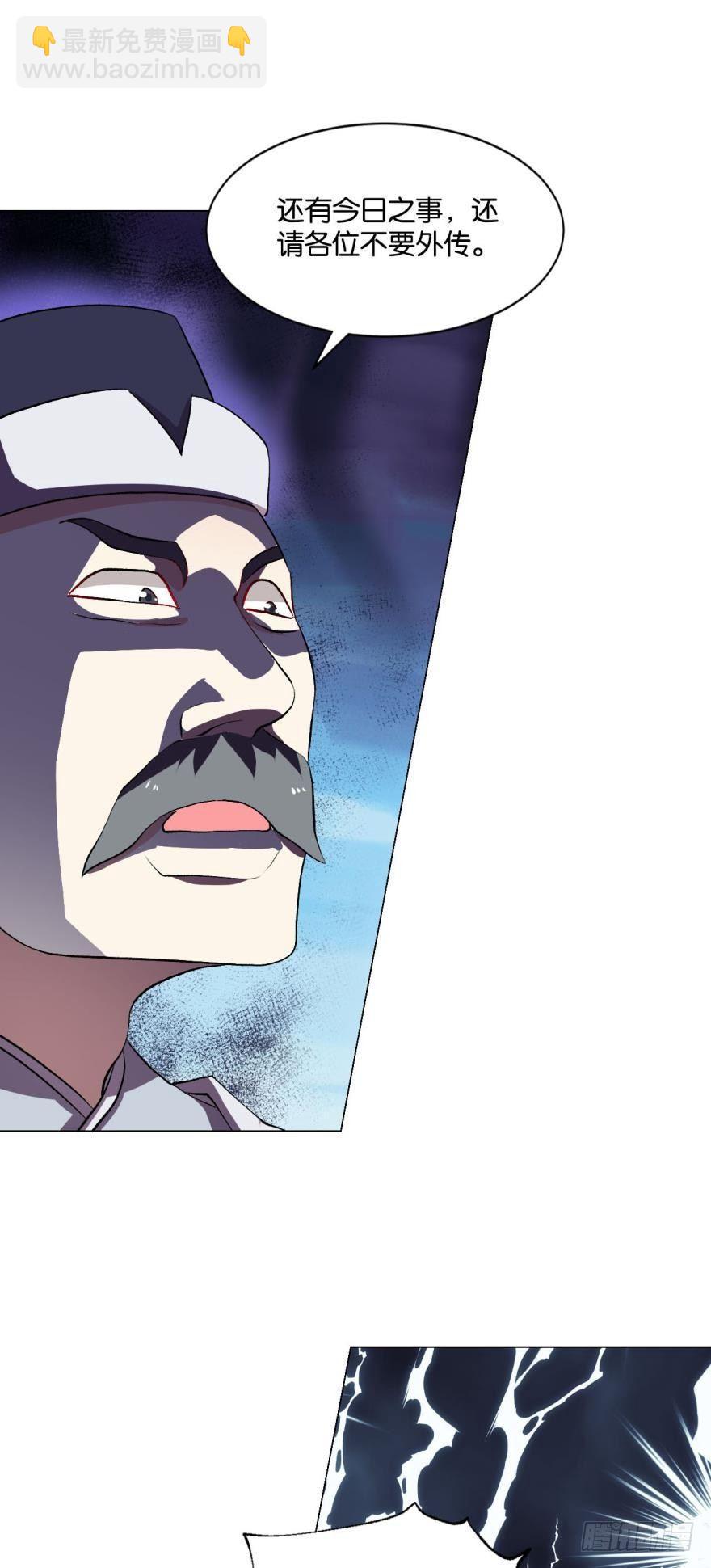 爷爷，我不想努力了！-第41话