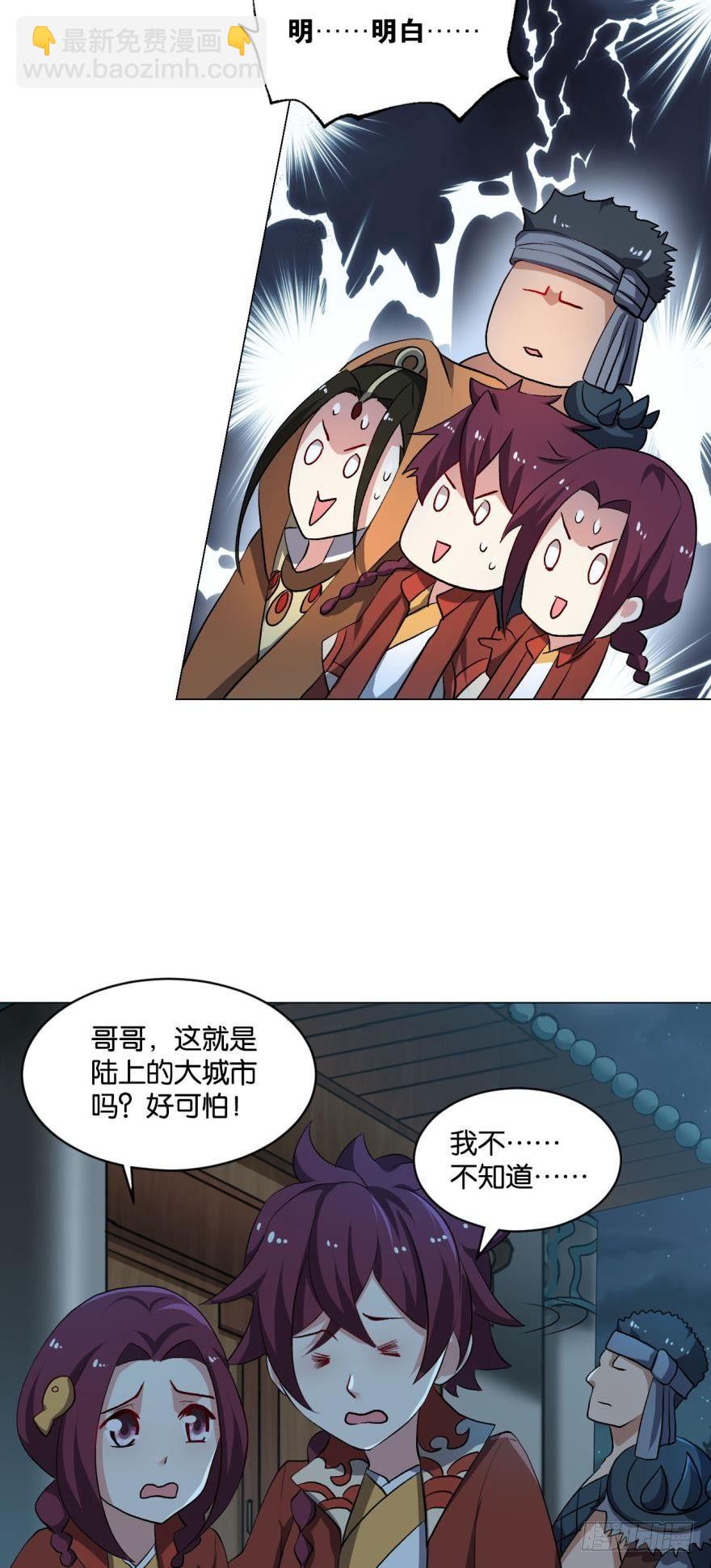 爷爷，我不想努力了！-第41话