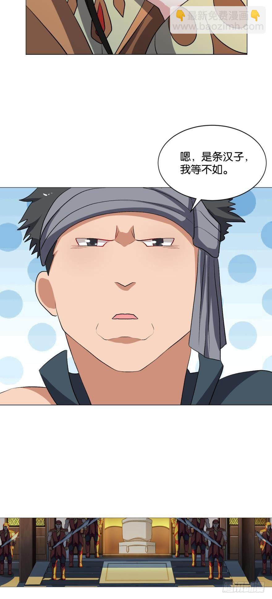 爷爷，我不想努力了！-第41话