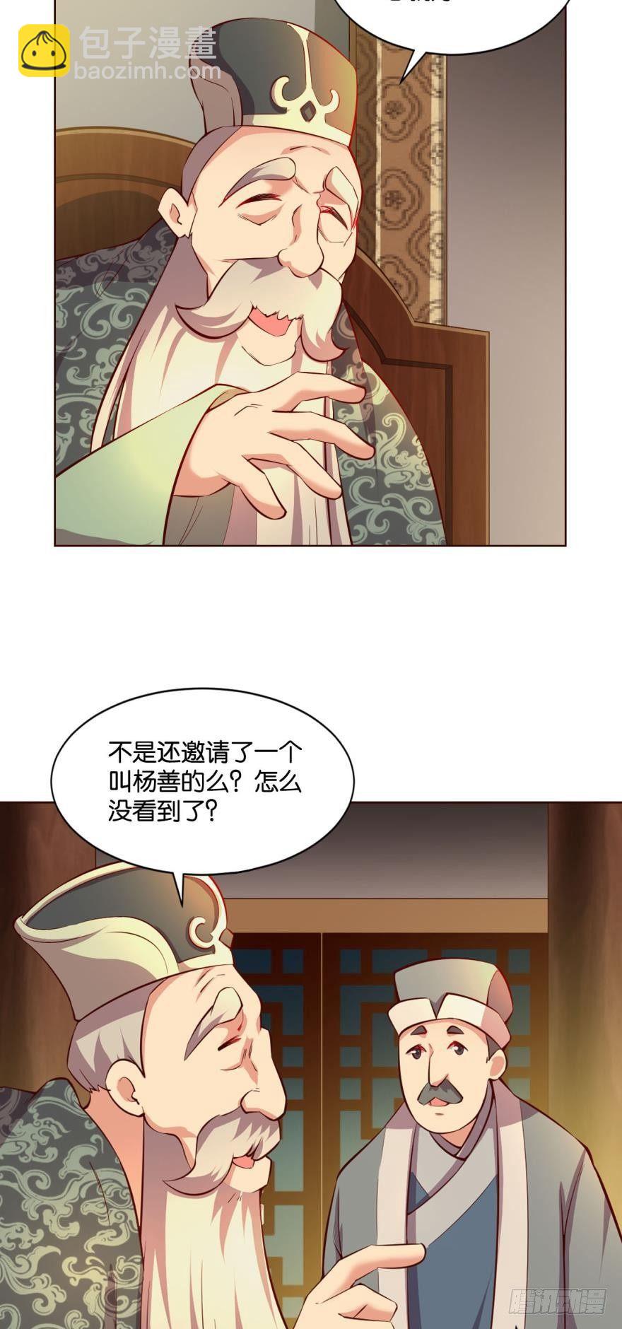 爷爷，我不想努力了！-第41话