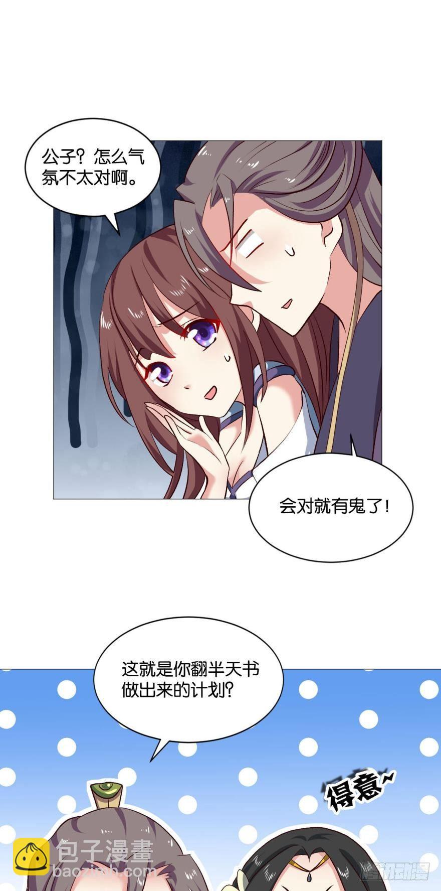 爷爷，我不想努力了！-第41话