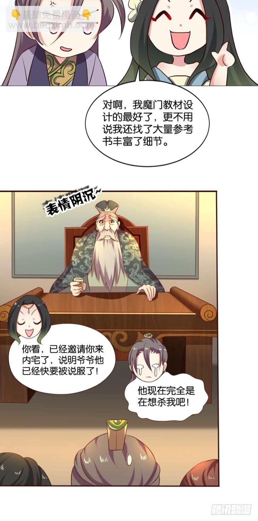 爷爷，我不想努力了！-第41话
