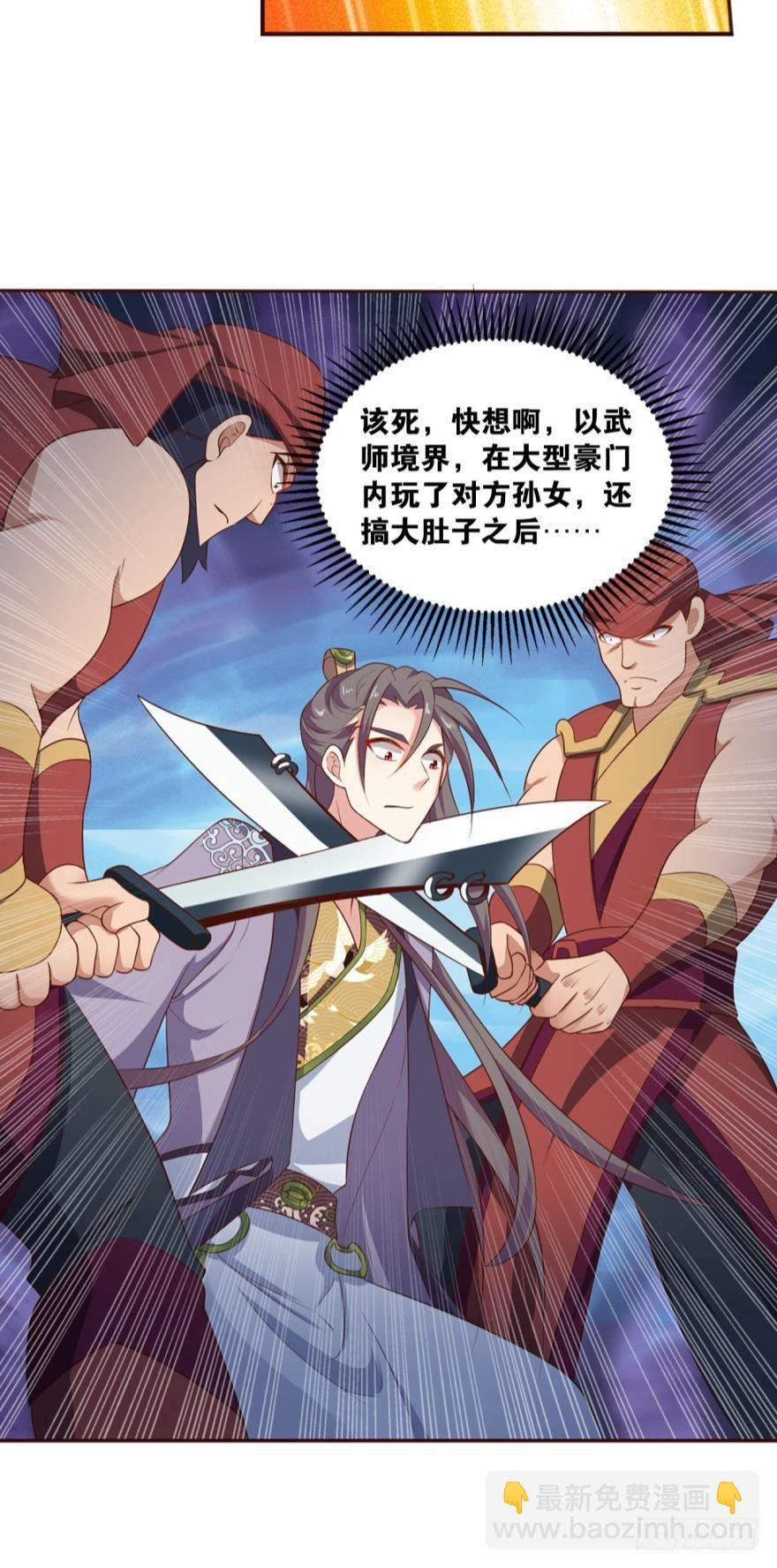 爷爷，我不想努力了！-第41话