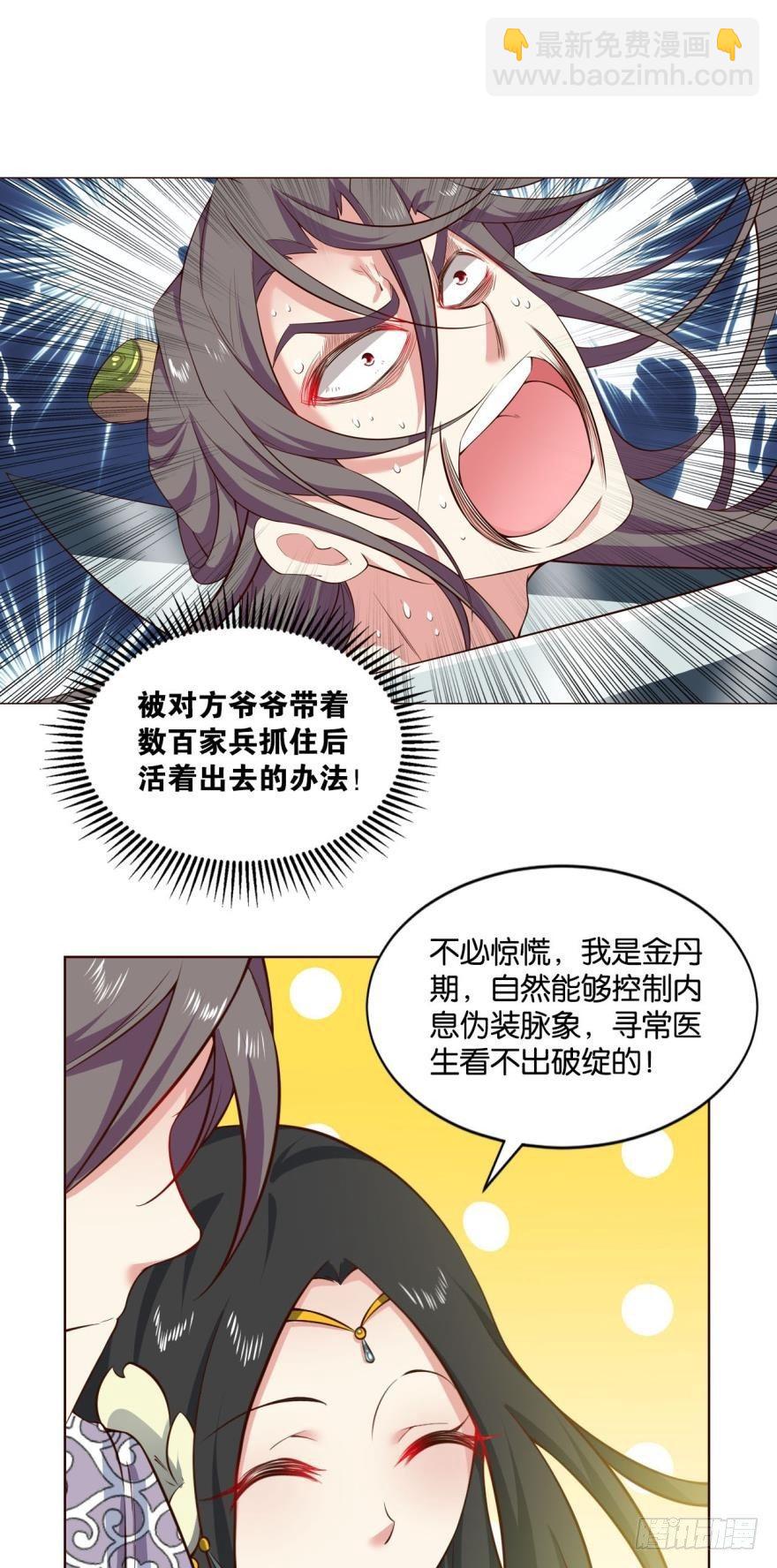 爷爷，我不想努力了！-第41话