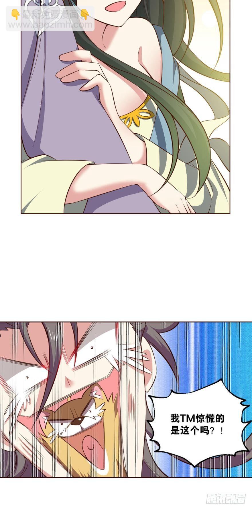 爷爷，我不想努力了！-第41话