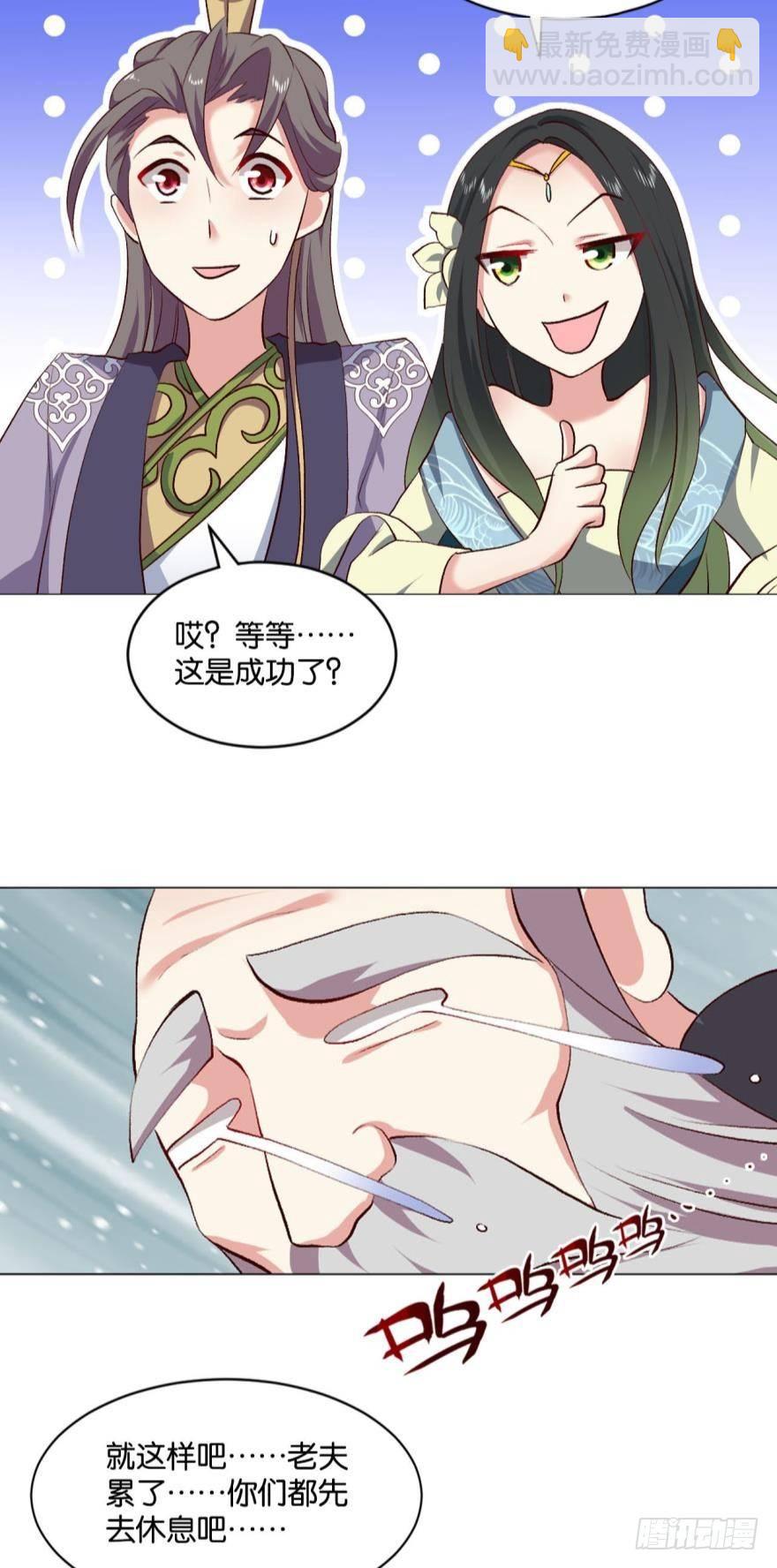 爷爷，我不想努力了！-第41话
