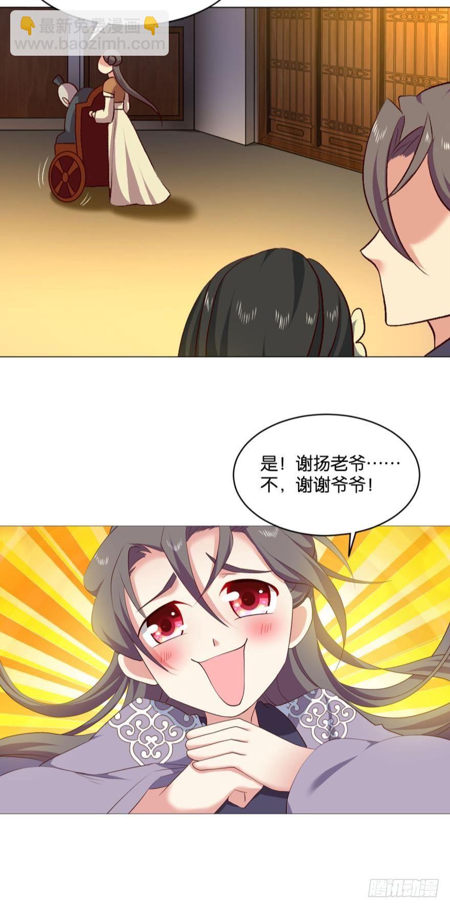 爷爷，我不想努力了！-第41话