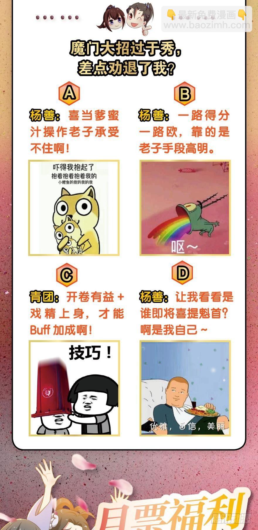 爷爷，我不想努力了！-第41话