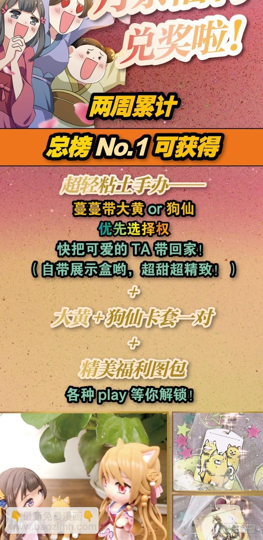 爷爷，我不想努力了！-第41话