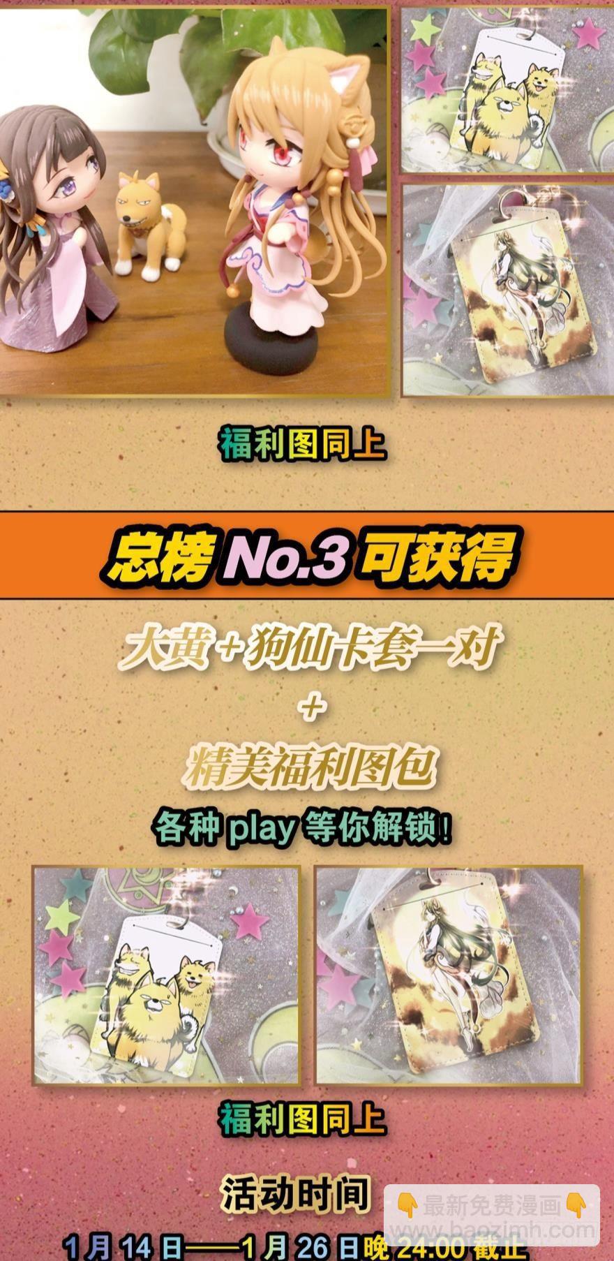 爷爷，我不想努力了！-第41话