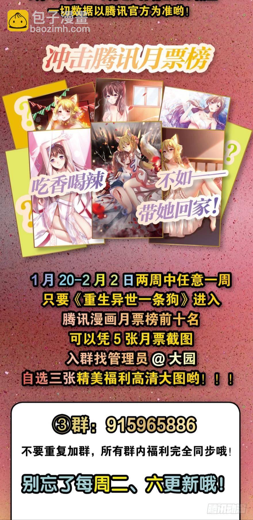 爷爷，我不想努力了！-第41话
