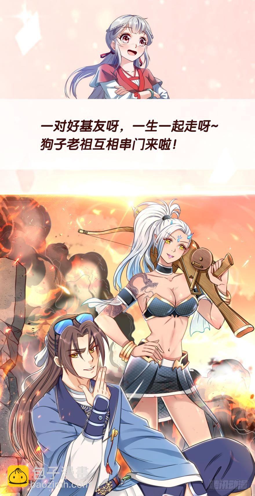爷爷，我不想努力了！-第41话