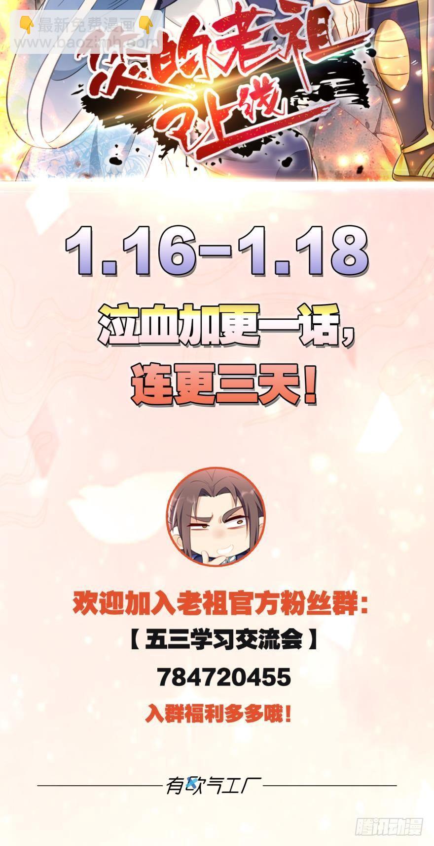 爷爷，我不想努力了！-第41话