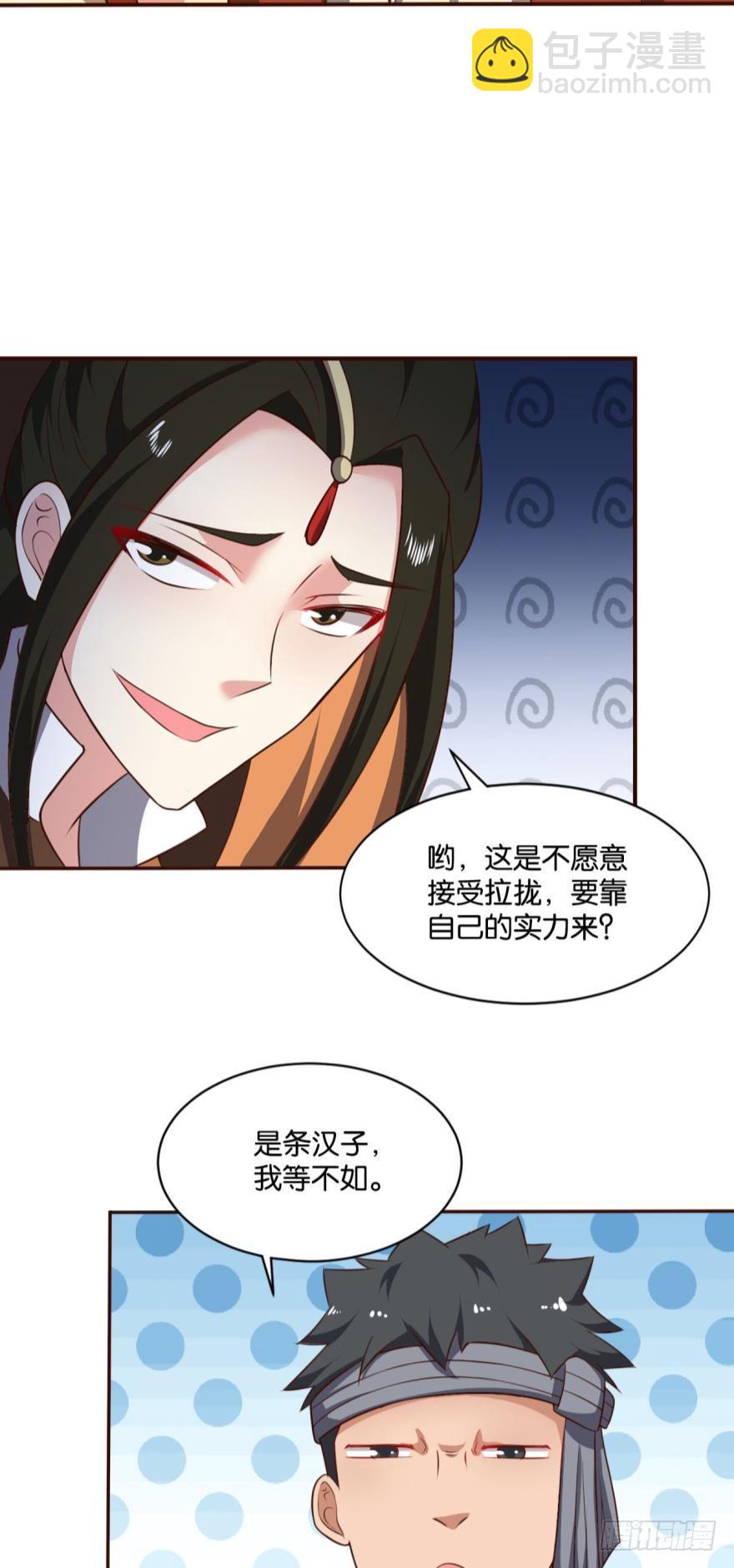爷爷，我不想努力了！-第41话