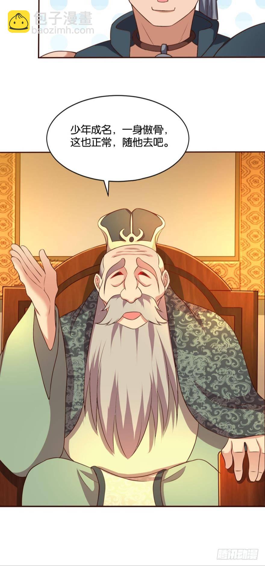 爷爷，我不想努力了！-第41话