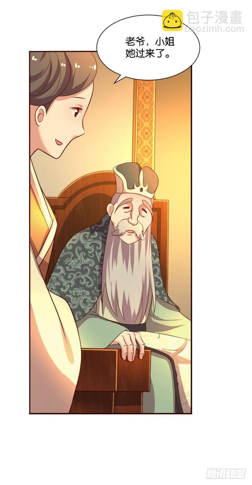 爷爷，我不想努力了！-第41话
