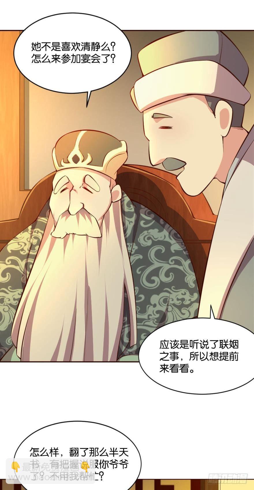 爷爷，我不想努力了！-第41话