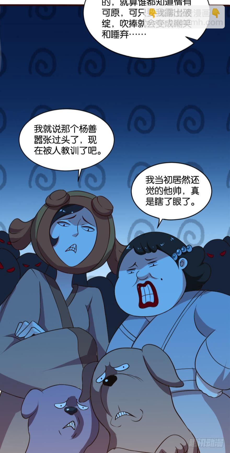 背后有人，嚣张一点-第43话