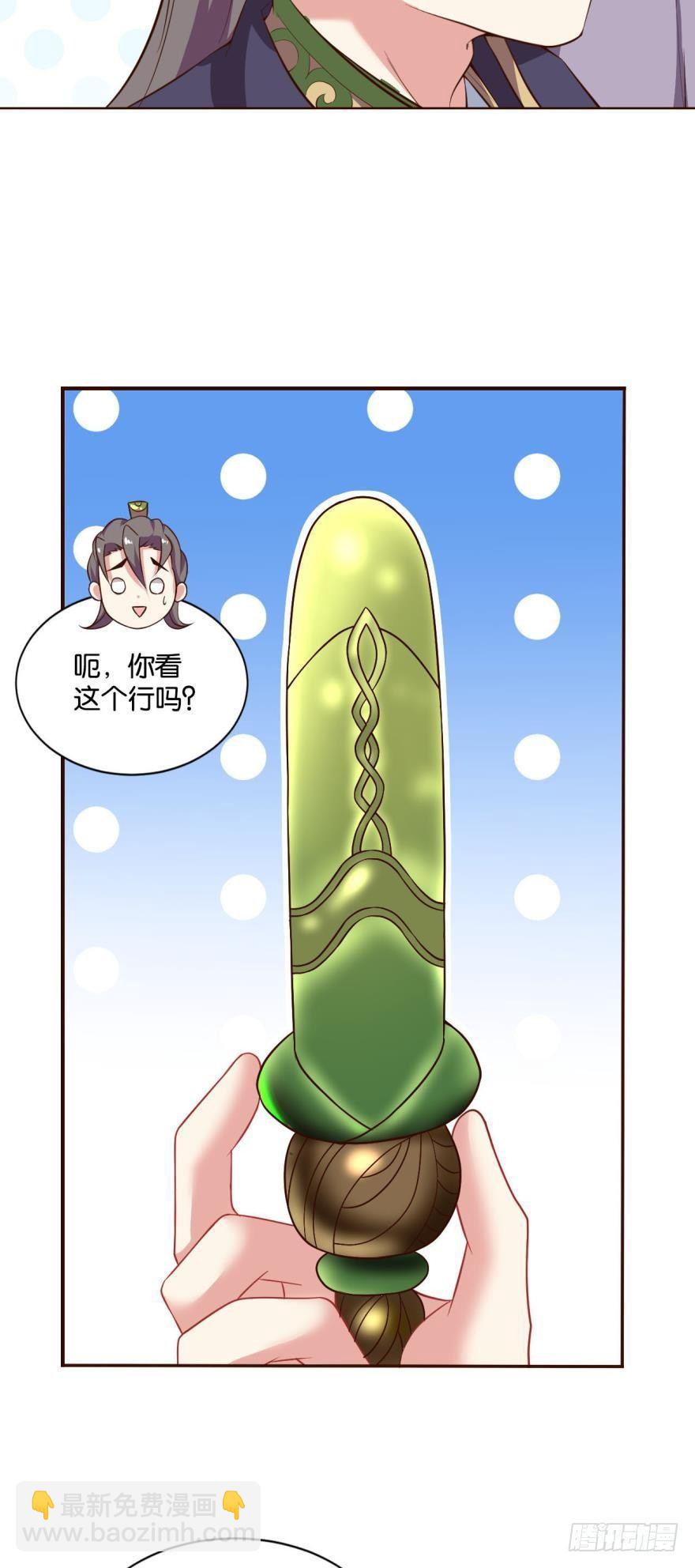 背后有人，嚣张一点-第43话
