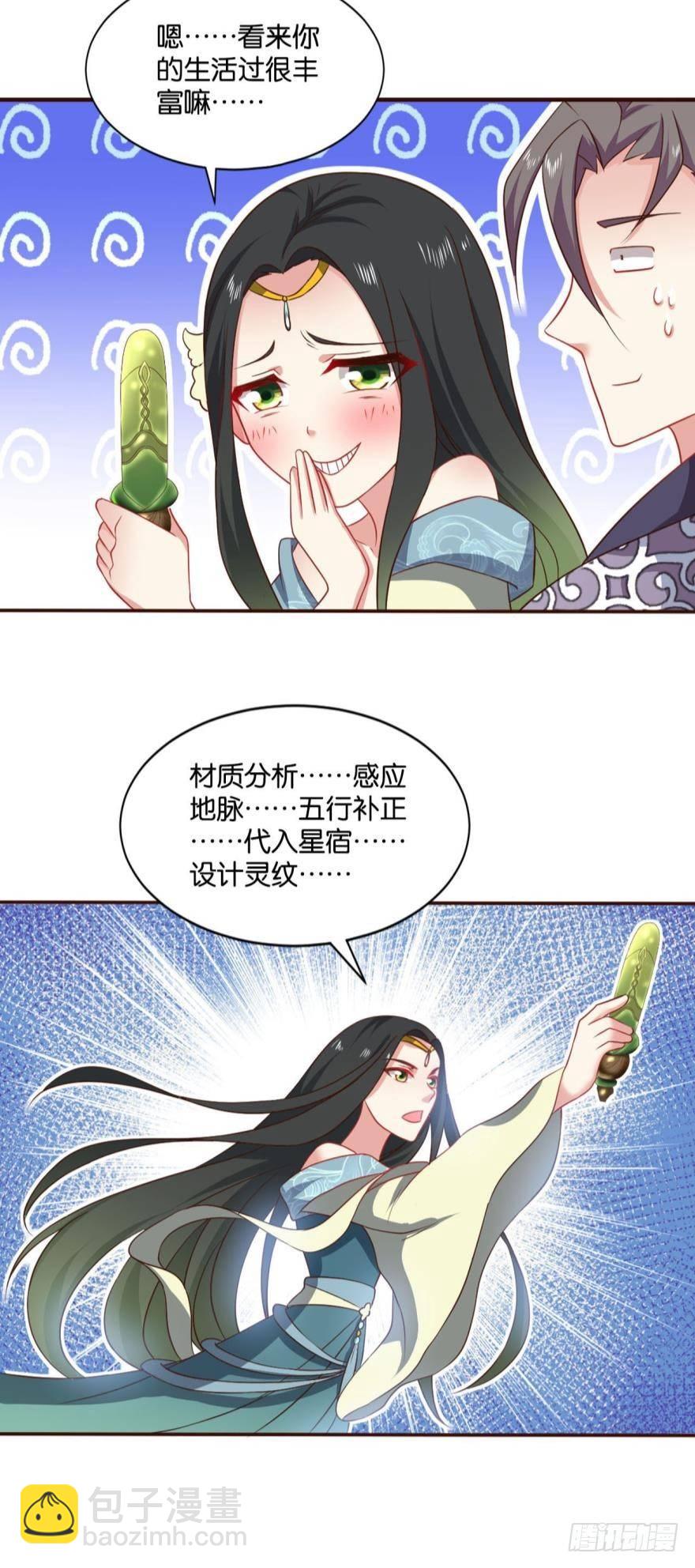 背后有人，嚣张一点-第43话