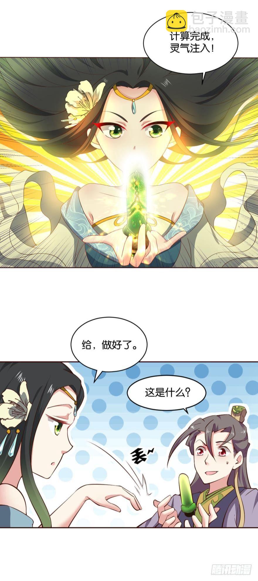 背后有人，嚣张一点-第43话