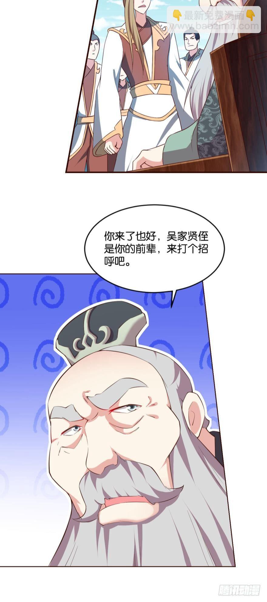 背后有人，嚣张一点-第43话