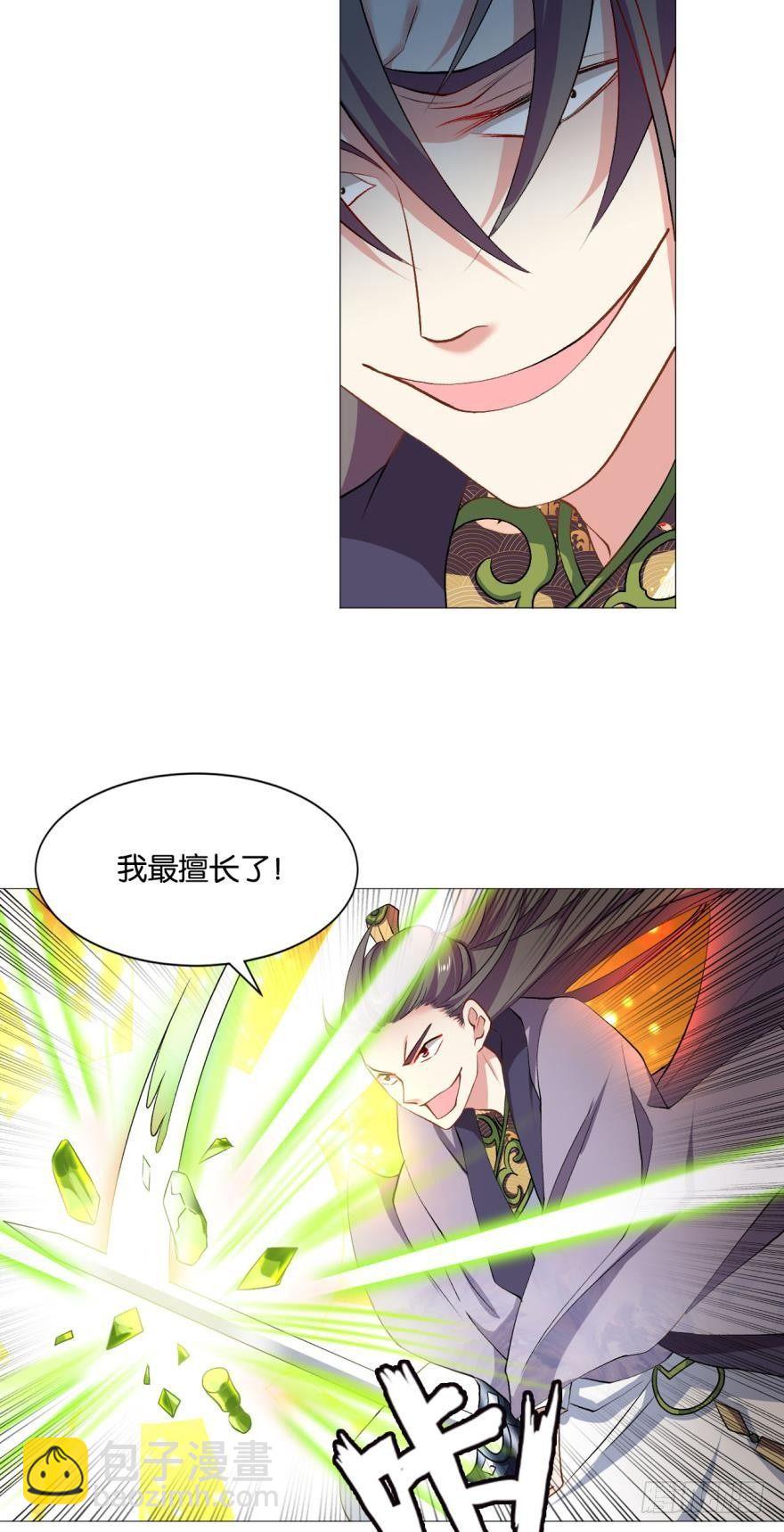 背后有人，嚣张一点-第43话