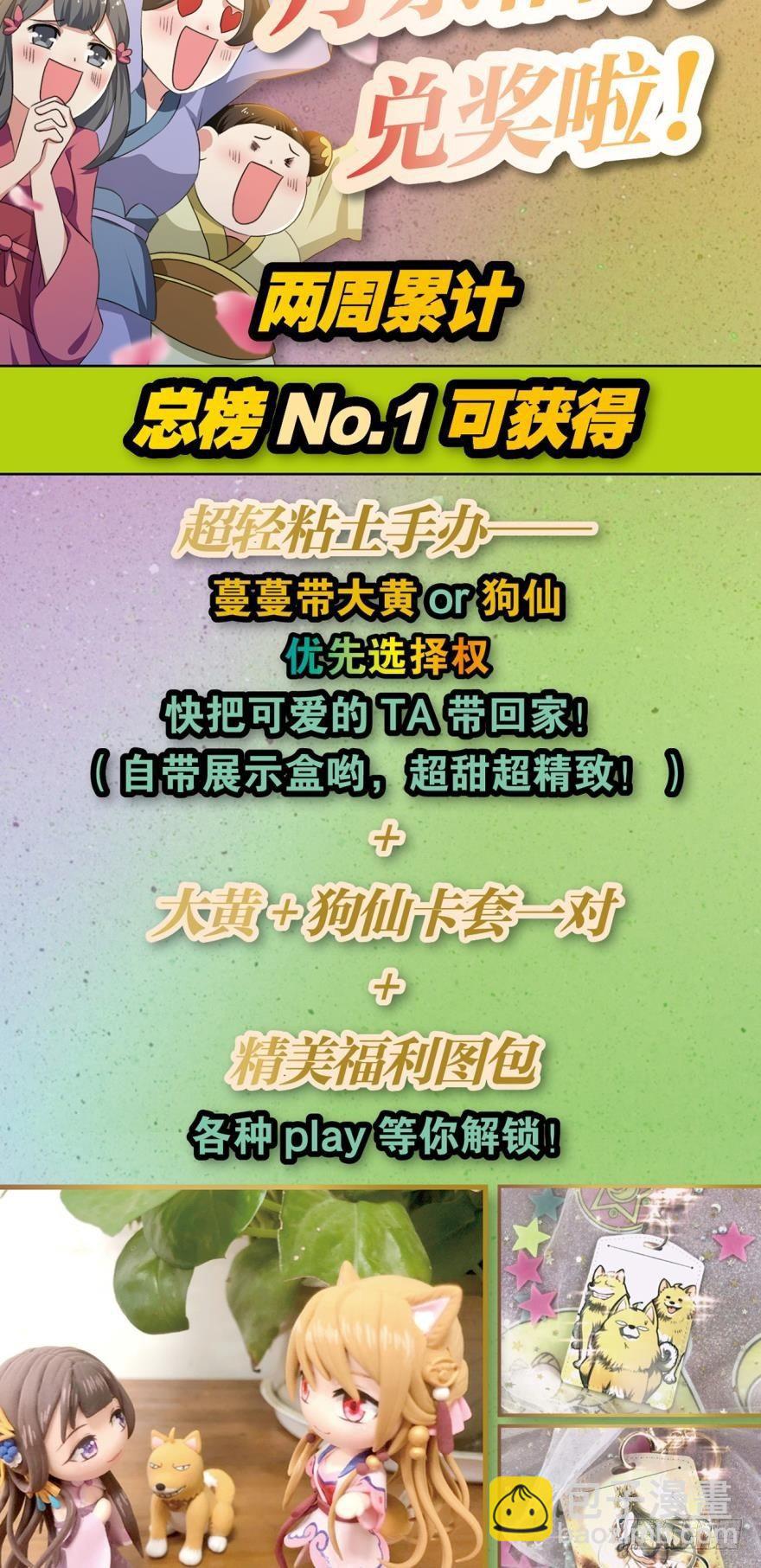 背后有人，嚣张一点-第43话